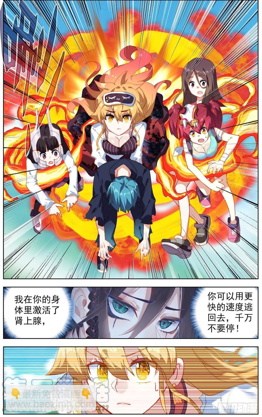 🍜异皇重生 239差距 第7页