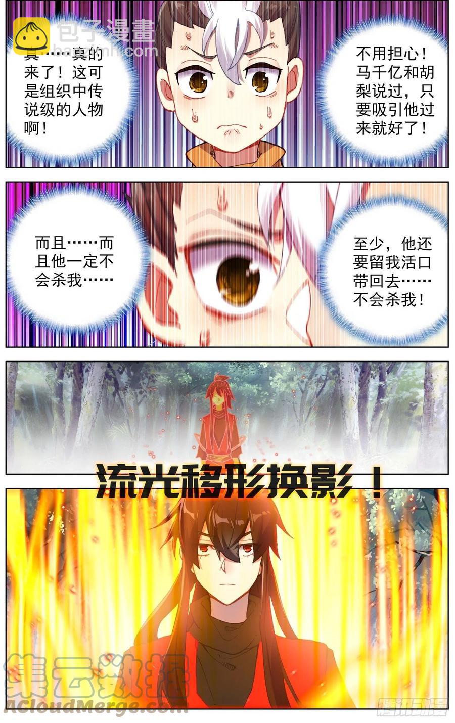 🍜异皇重生 239差距 第9页