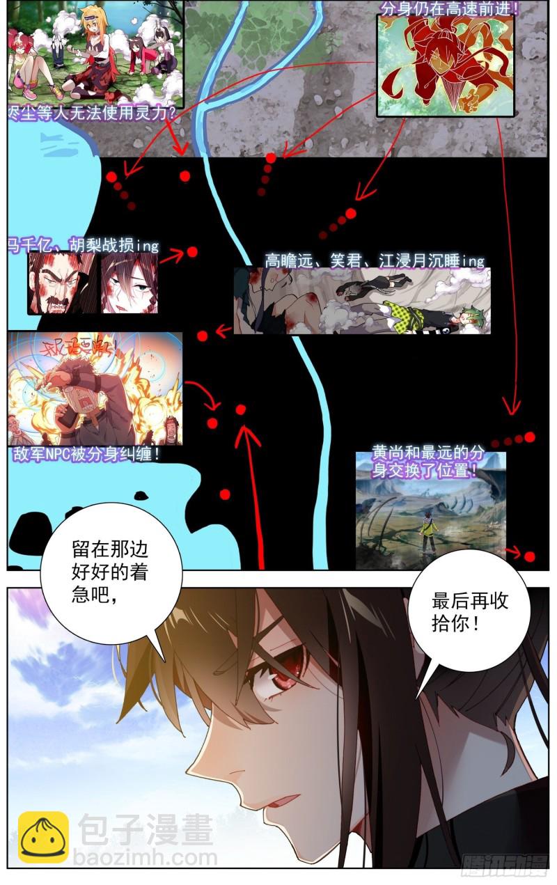 🍜异皇重生 241最大的危机 第11页