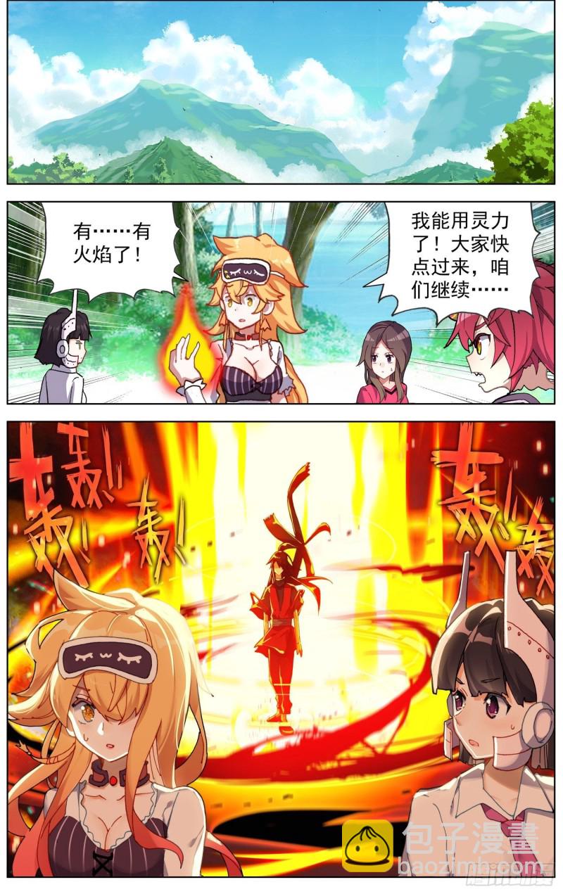 🍜异皇重生 241最大的危机 第12页