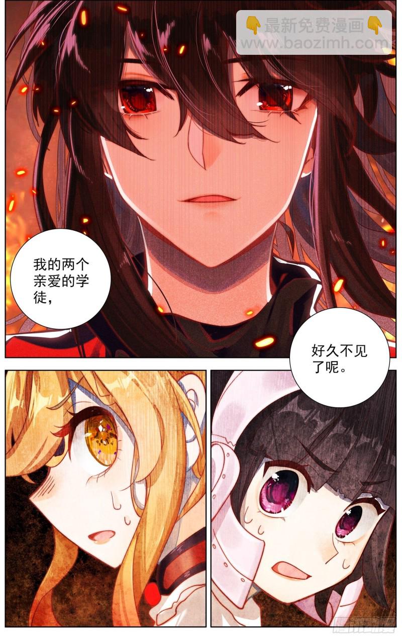 🍜异皇重生 241最大的危机 第13页