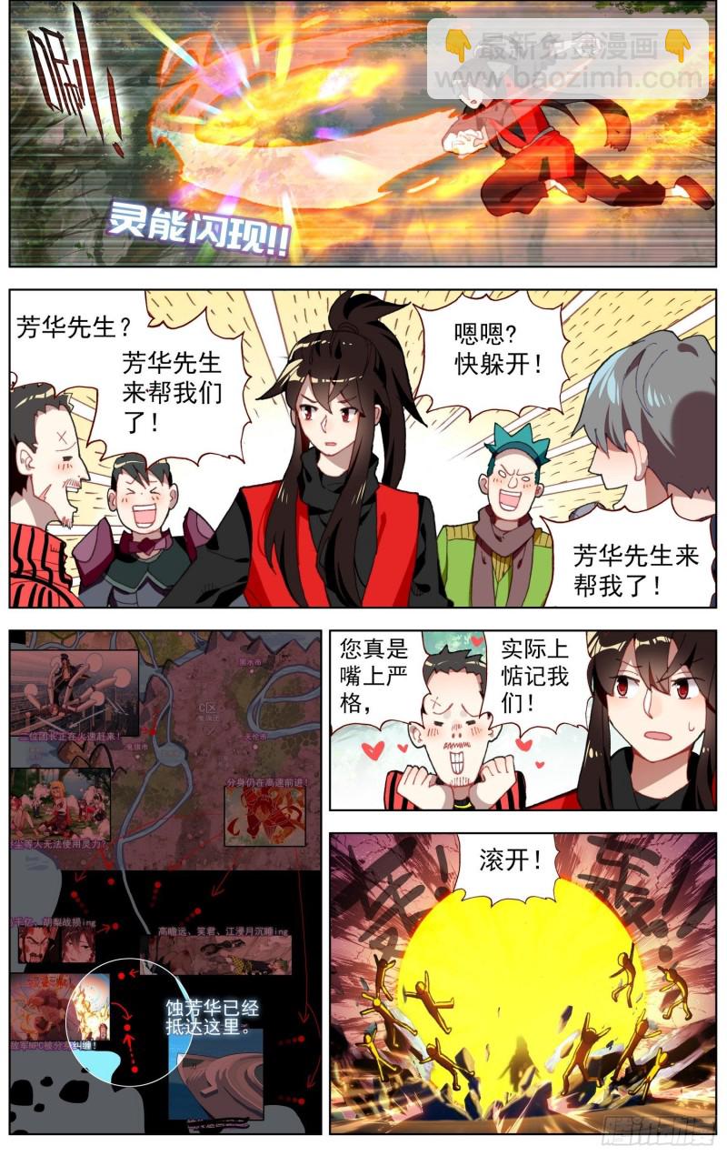 🍜异皇重生 241最大的危机 第3页
