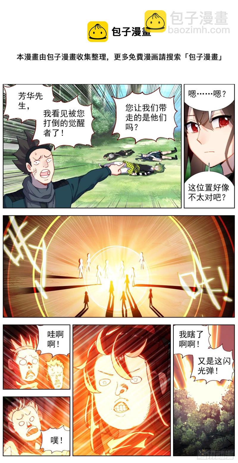 🍜异皇重生 241最大的危机 第4页