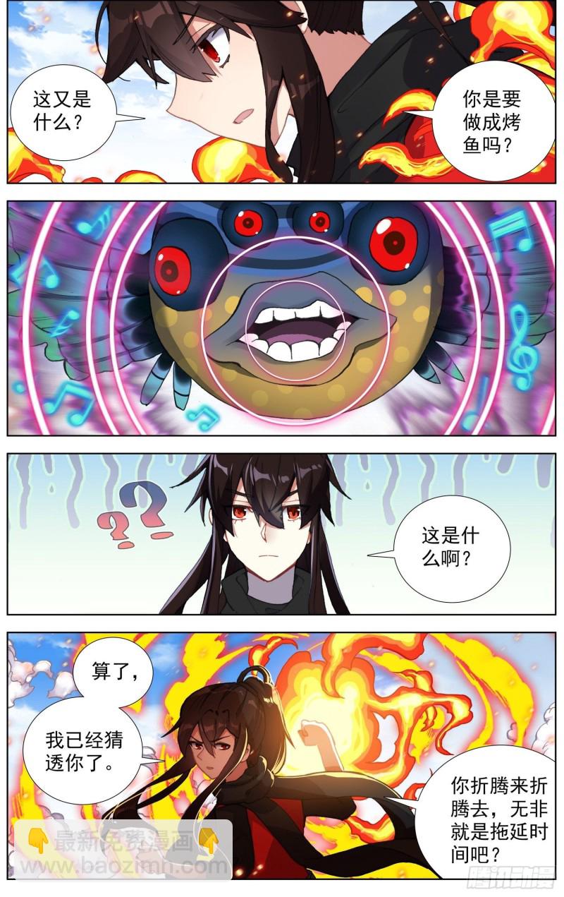 🍜异皇重生 243愤怒的马鹿 第11页