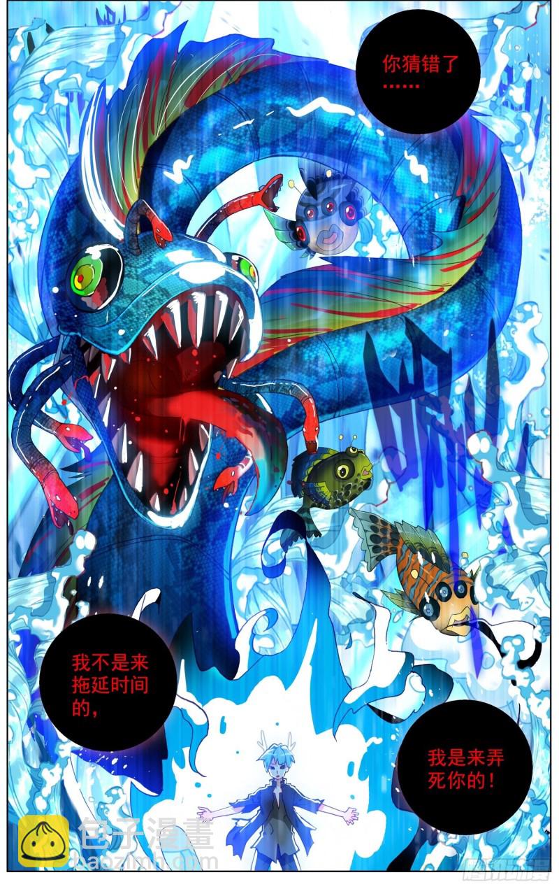 🍜异皇重生 243愤怒的马鹿 第13页
