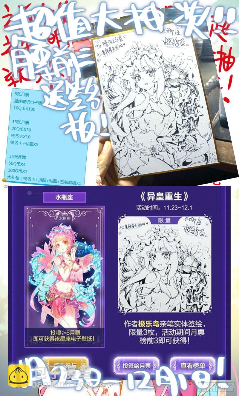 🍜异皇重生 243愤怒的马鹿 第15页