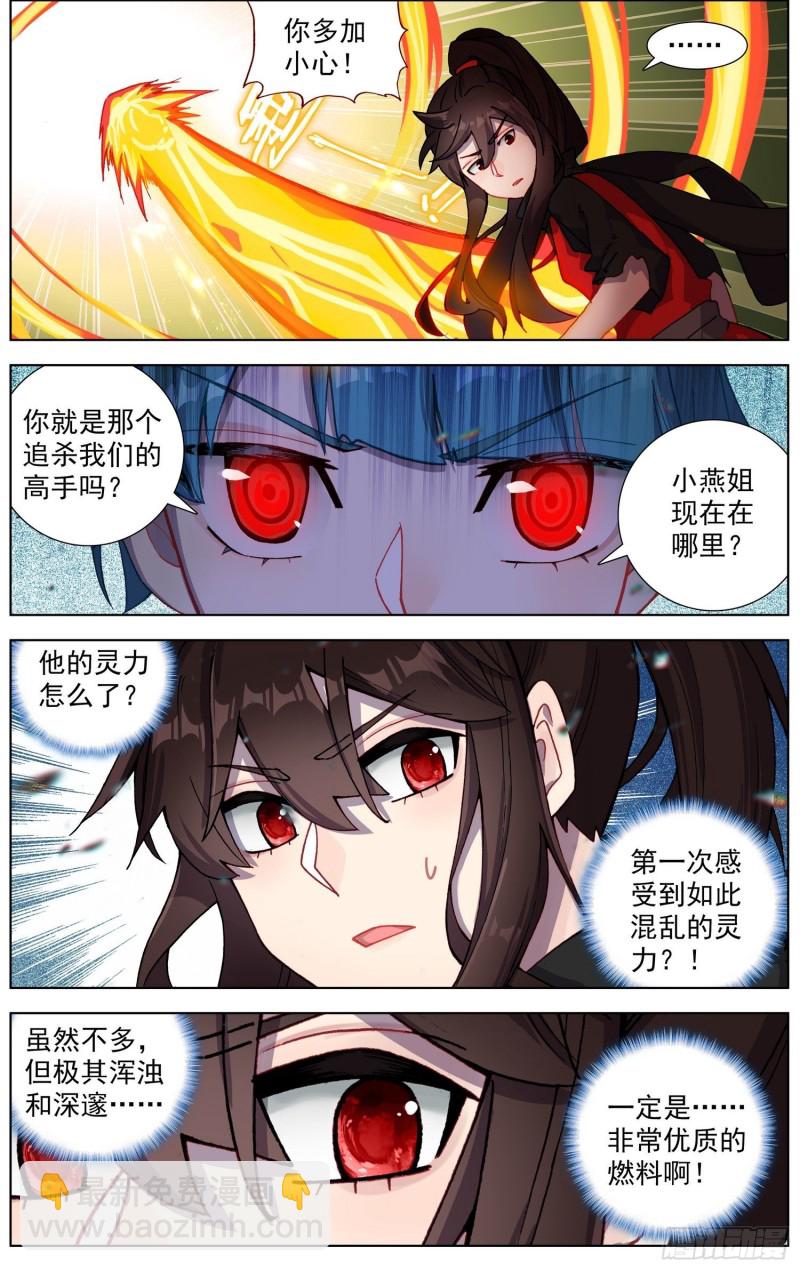 🍜异皇重生 243愤怒的马鹿 第6页
