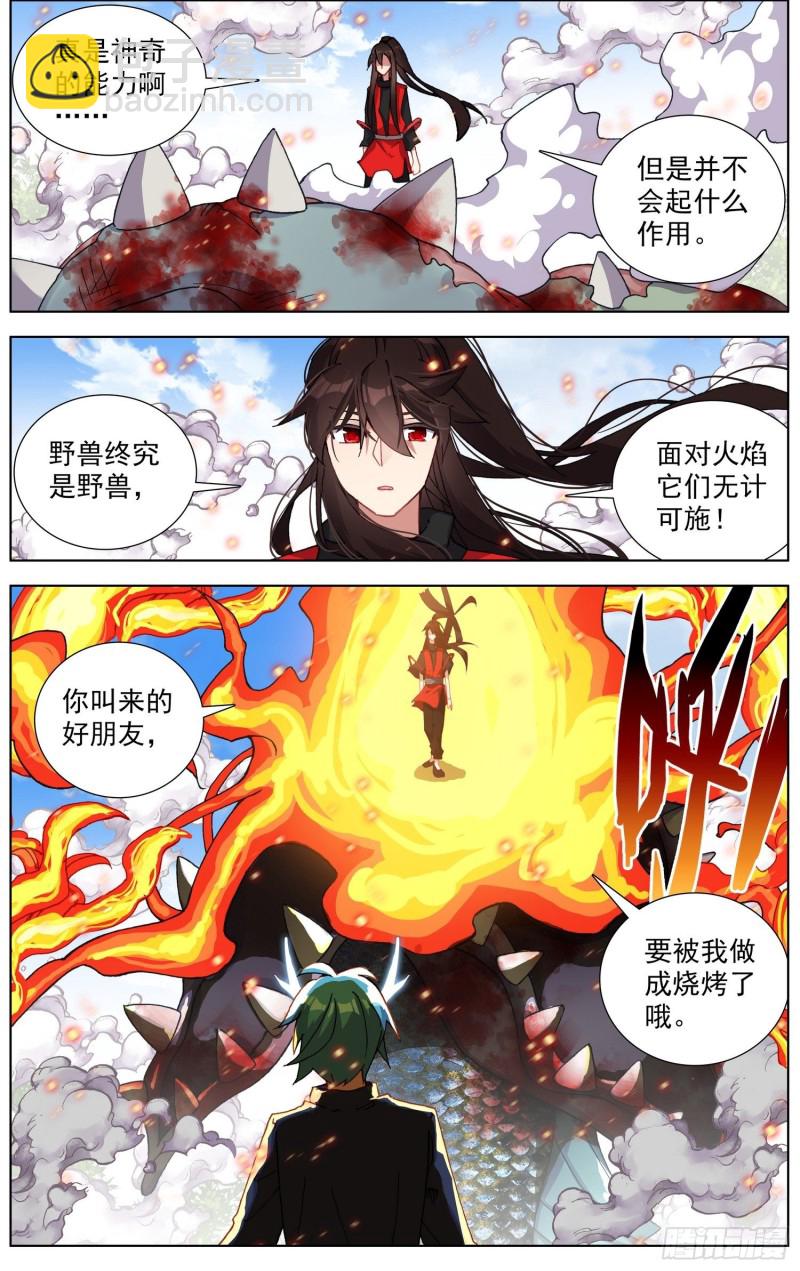 🍜异皇重生 243愤怒的马鹿 第9页