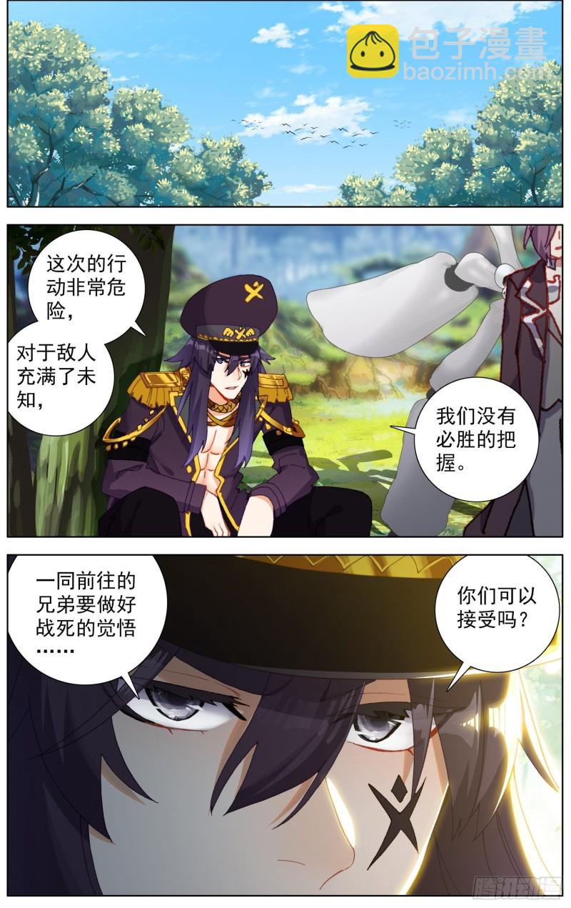 🍜异皇重生 245集结完毕 第10页