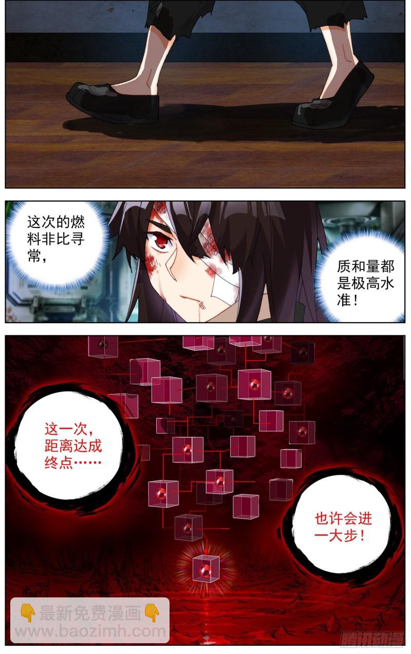 🍜异皇重生 245集结完毕 第9页