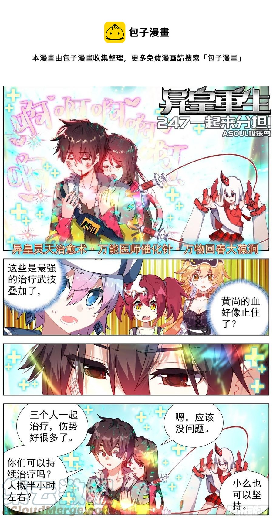 🍜异皇重生 247一起来分担 第1页