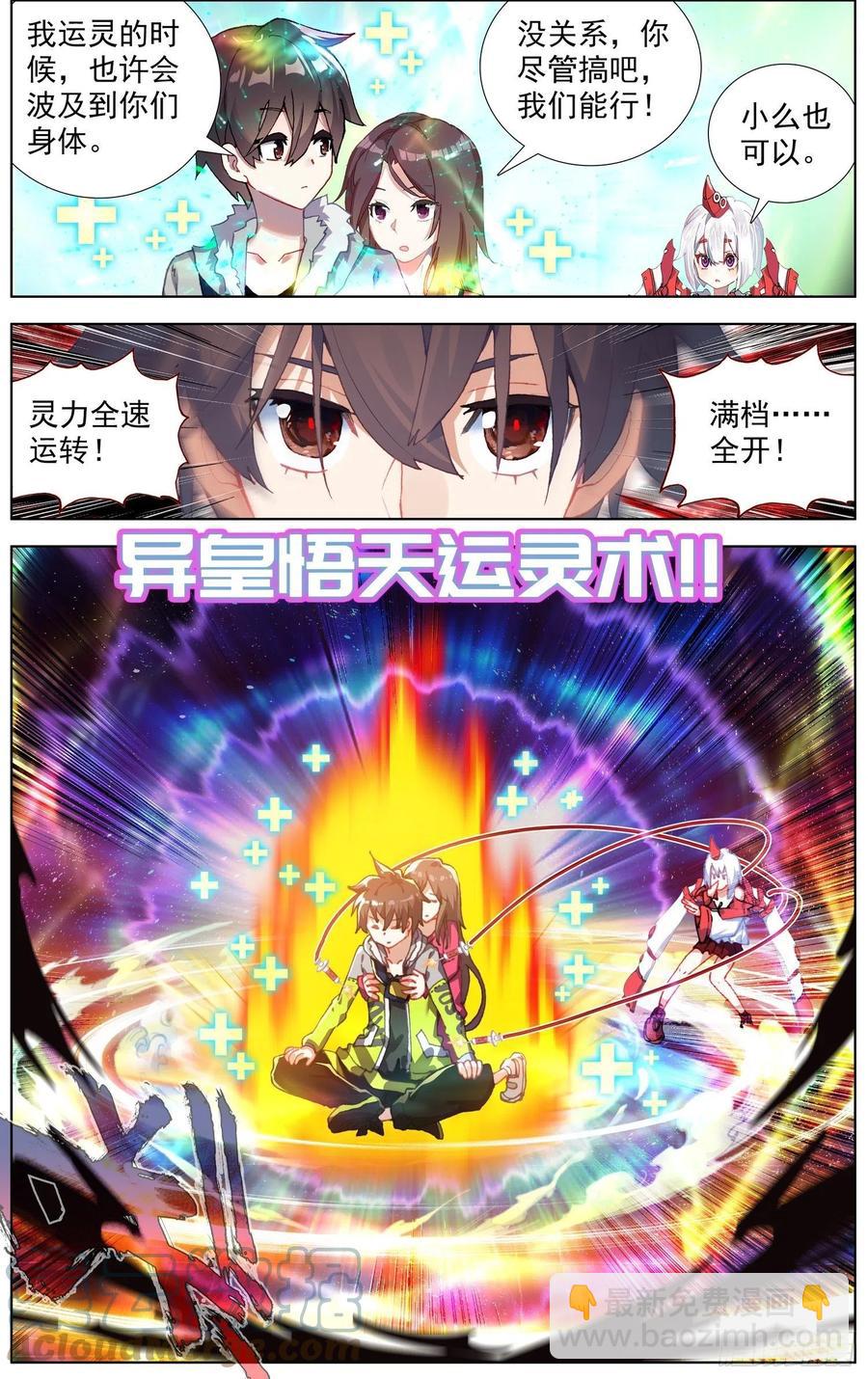 🍜异皇重生 247一起来分担 第2页