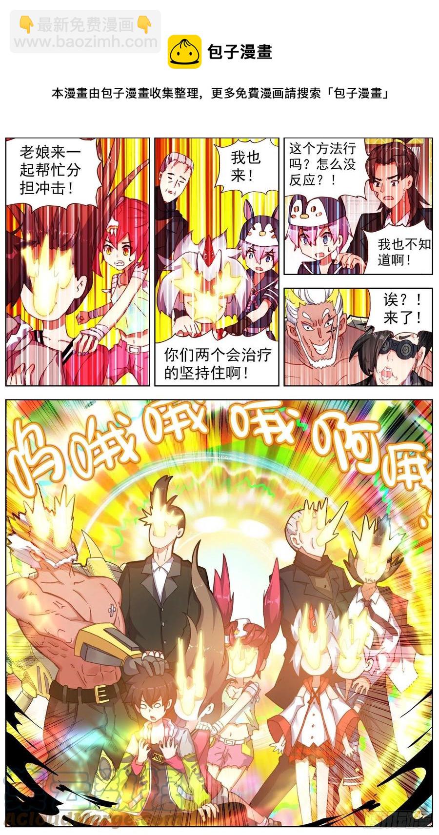 🍜异皇重生 247一起来分担 第4页