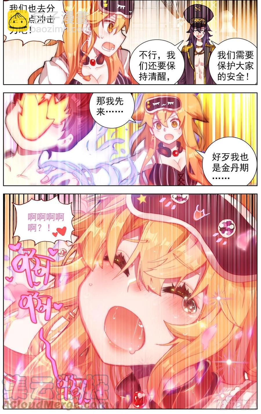 🍜异皇重生 247一起来分担 第5页