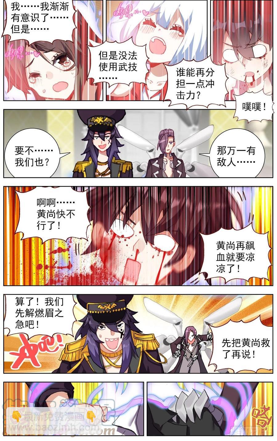 🍜异皇重生 247一起来分担 第6页