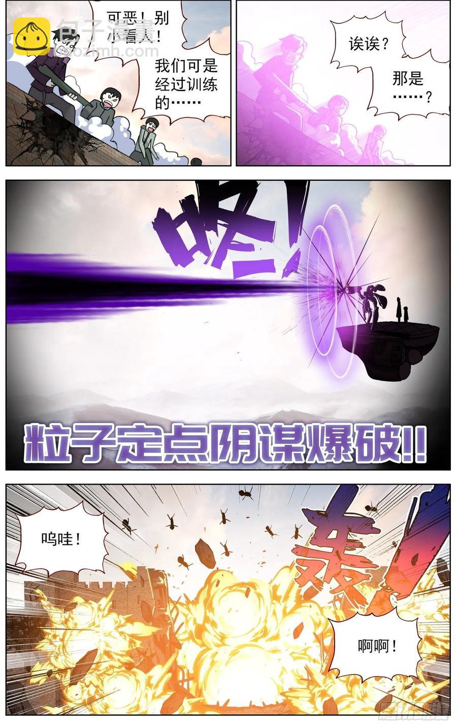 🍜异皇重生 251名将 第10页