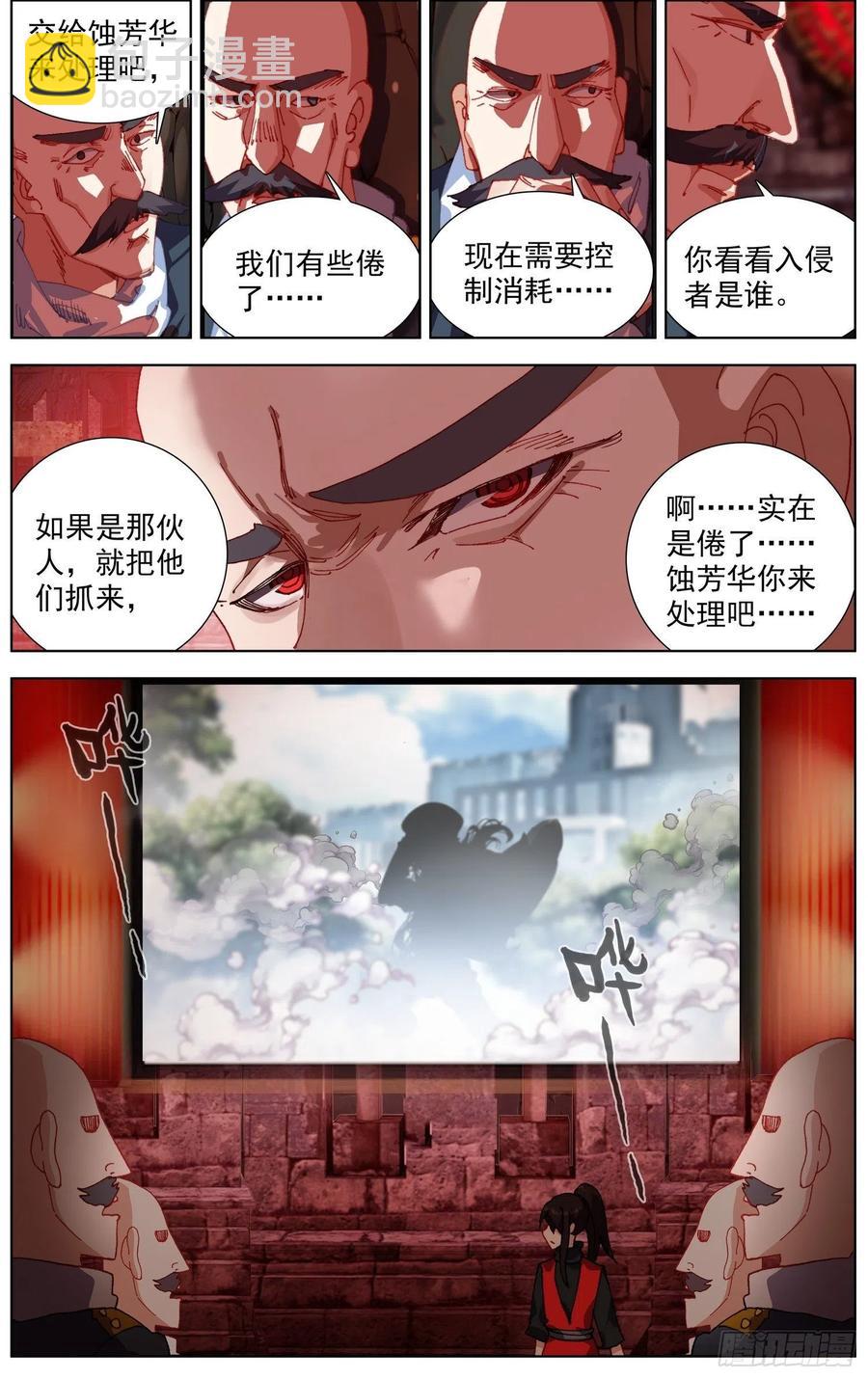 🍜异皇重生 251名将 第12页