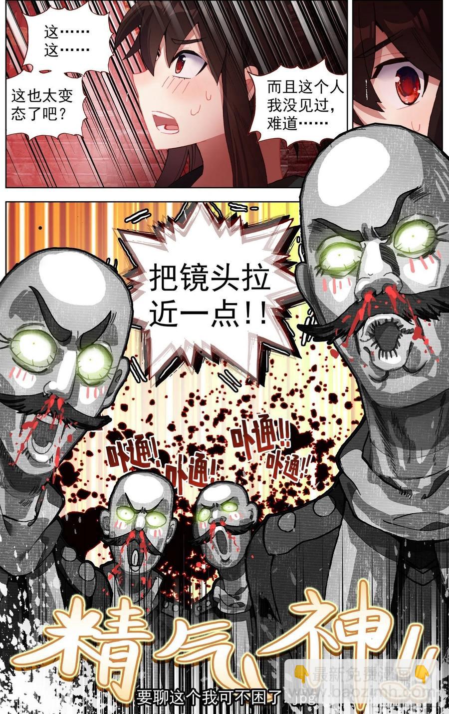 🍜异皇重生 251名将 第14页