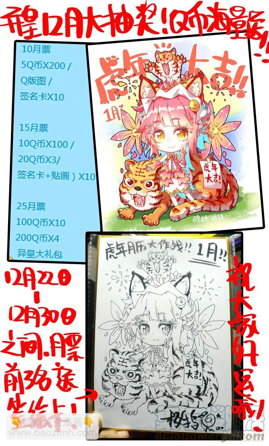 🍜异皇重生 251名将 第15页