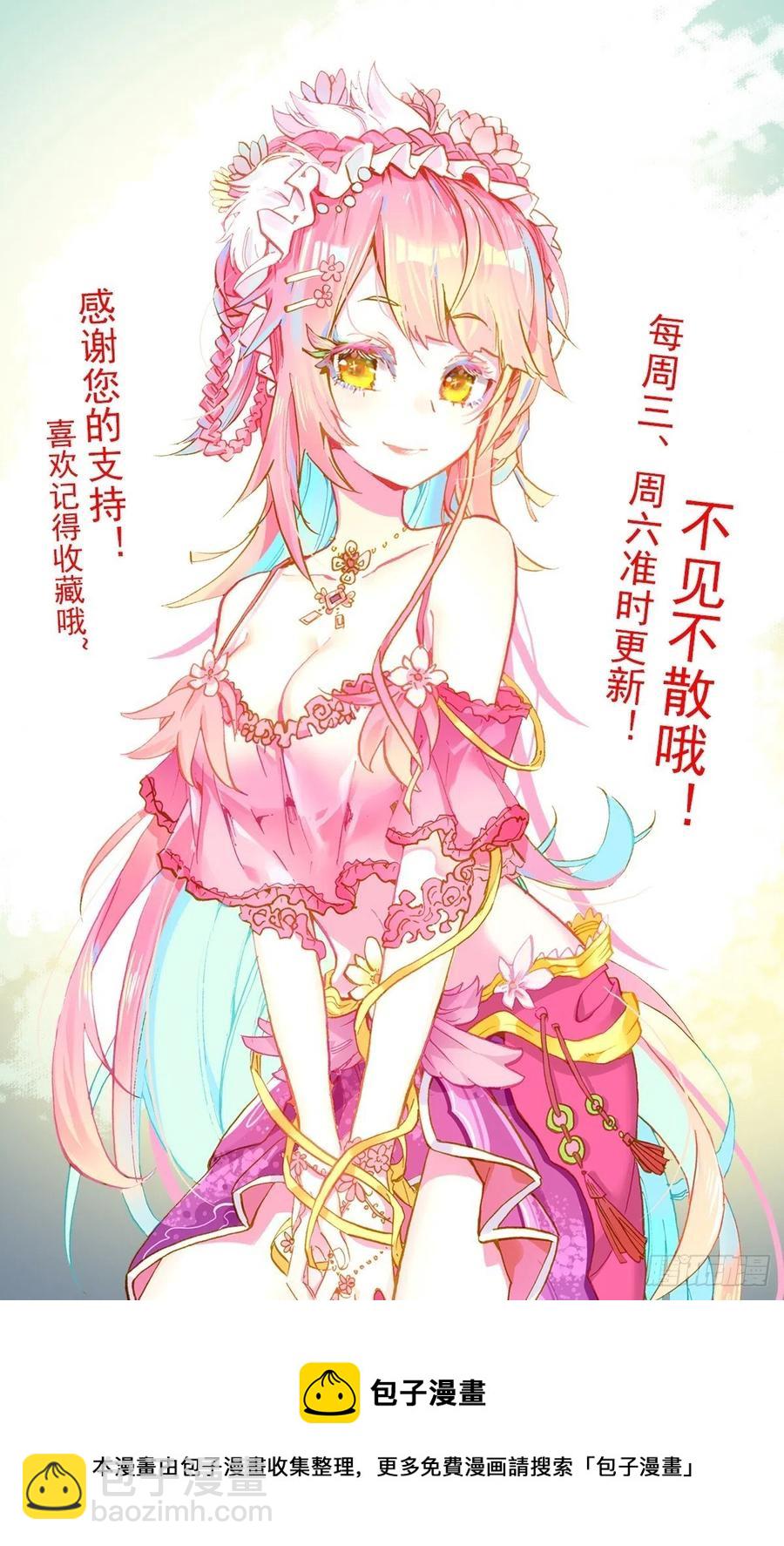 🍜异皇重生 251名将 第16页