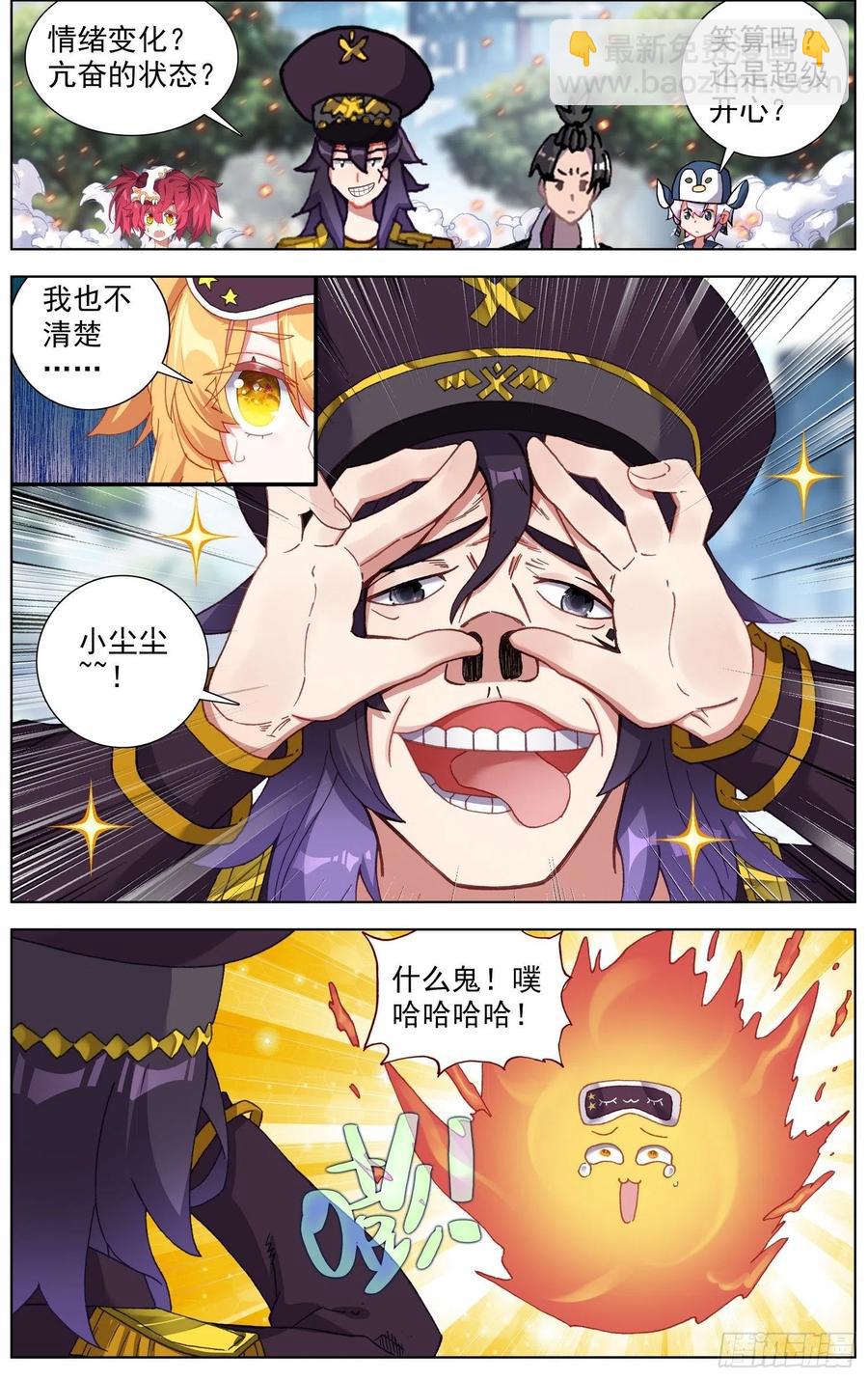 🍜异皇重生 251名将 第2页