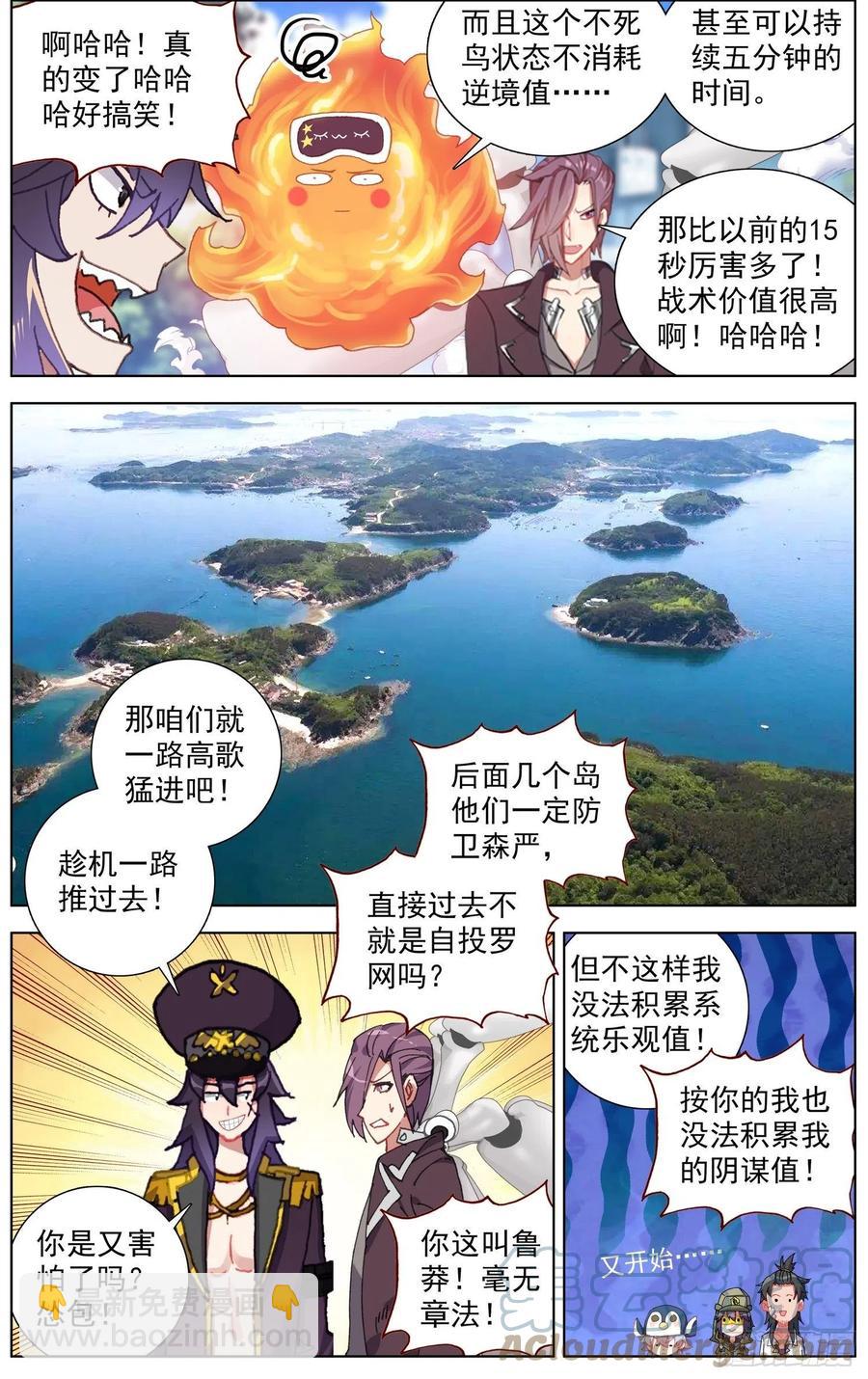 🍜异皇重生 251名将 第3页
