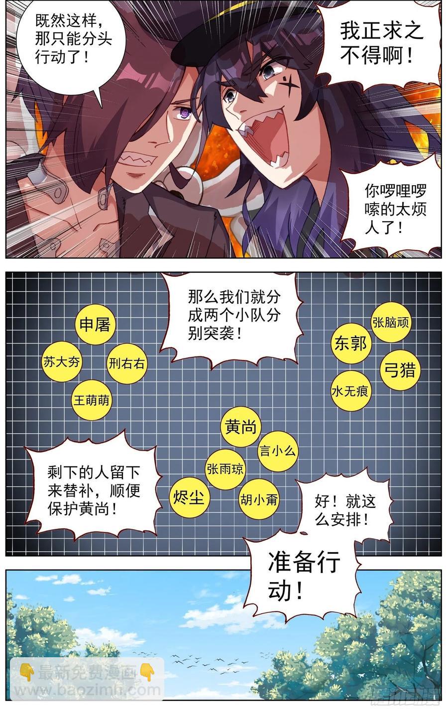 🍜异皇重生 251名将 第4页