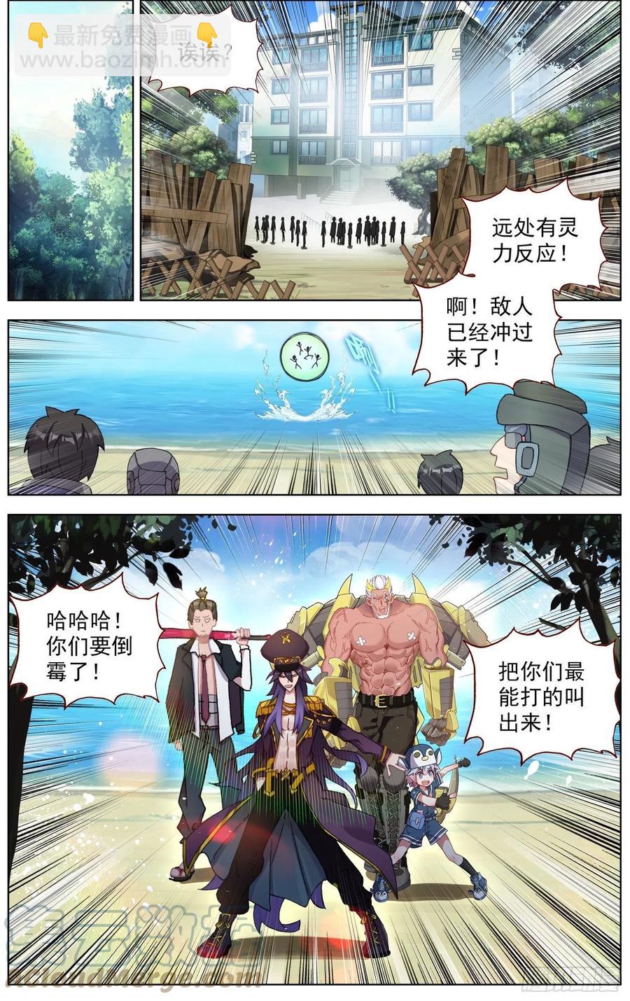 🍜异皇重生 251名将 第5页
