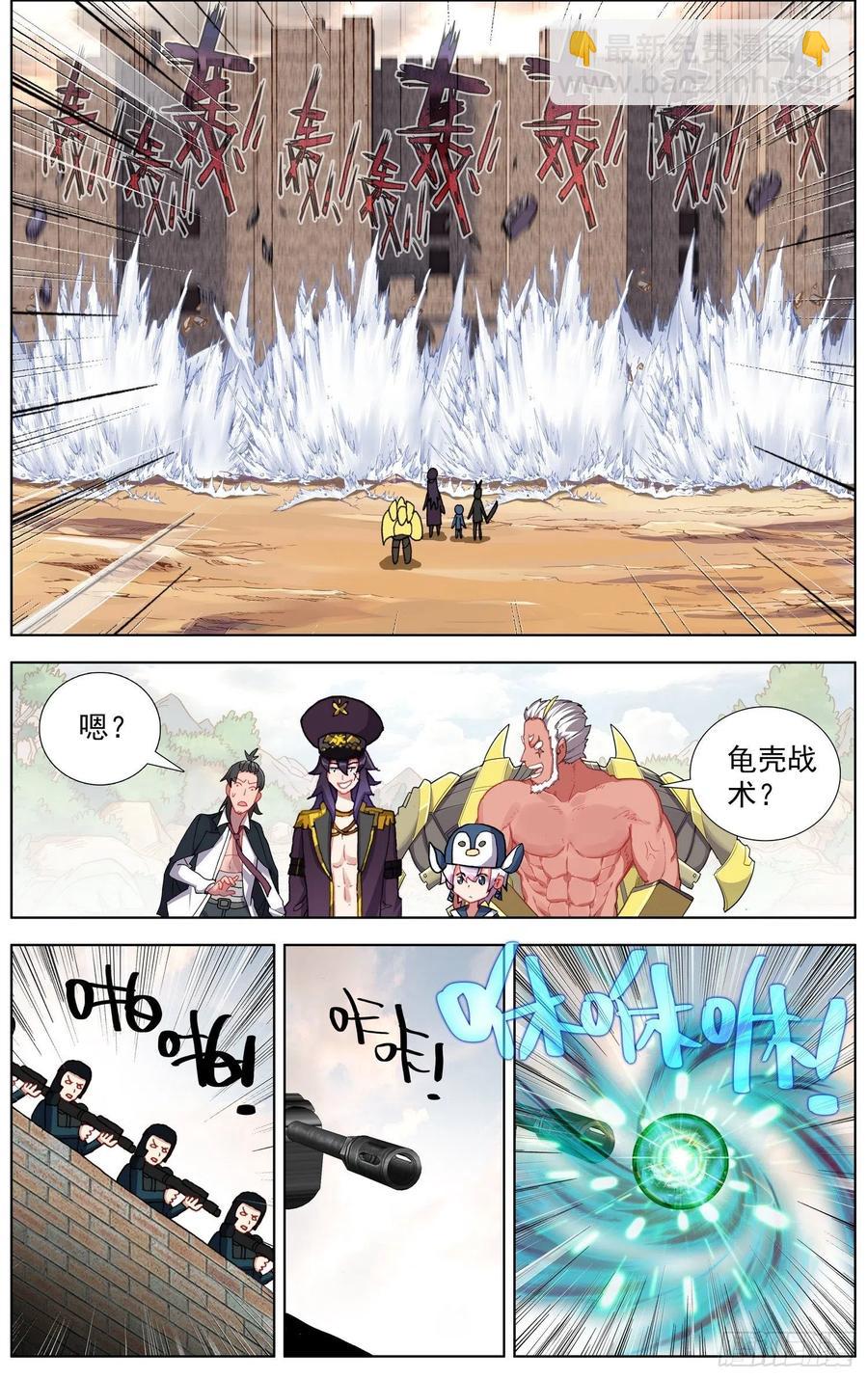 🍜异皇重生 251名将 第6页