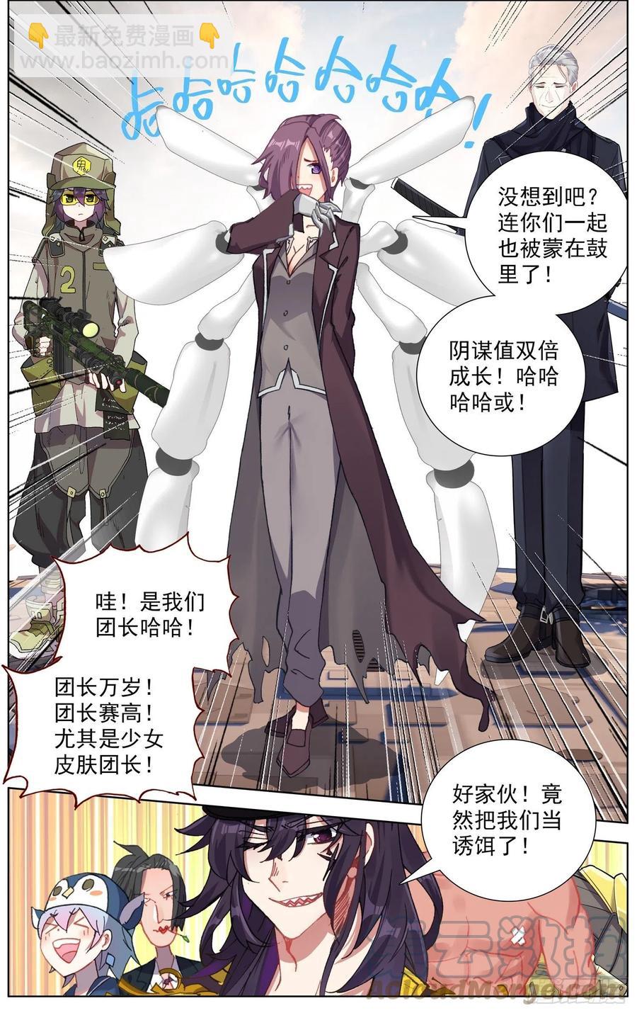 🍜异皇重生 251名将 第9页