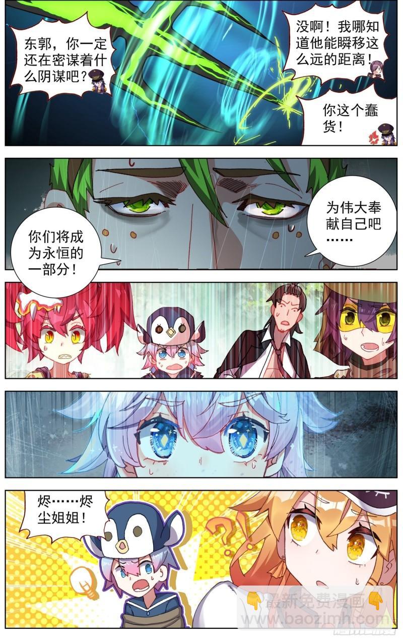 🍜异皇重生 253一线生机 第12页