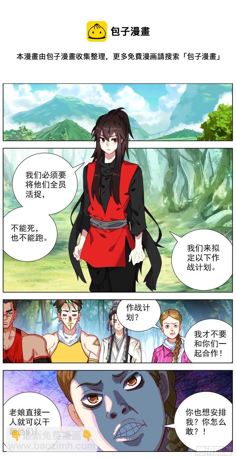 🍜异皇重生 253一线生机 第4页
