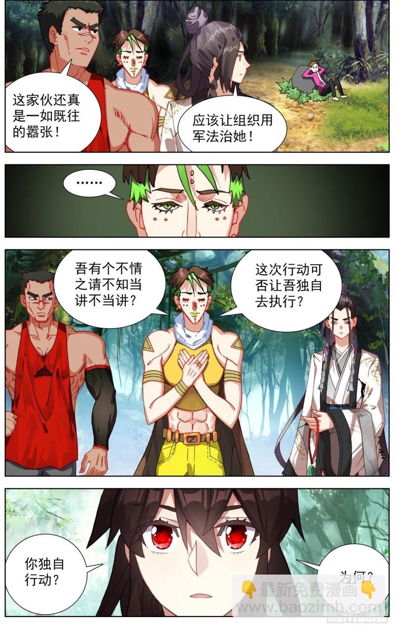 🍜异皇重生 253一线生机 第5页