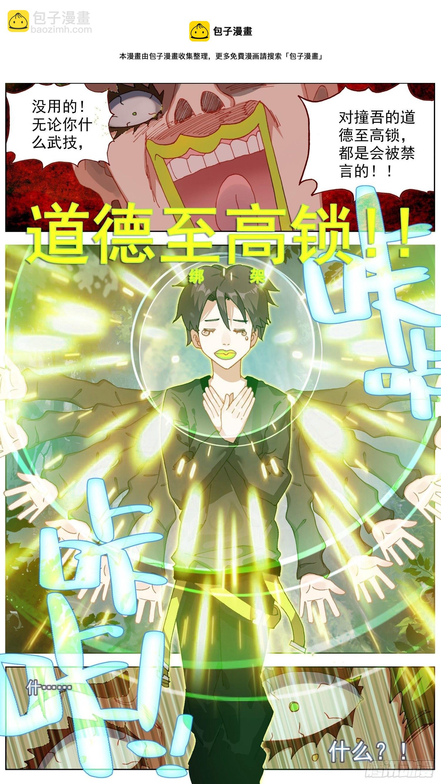 🍜异皇重生 255金丹期黄尚 第12页
