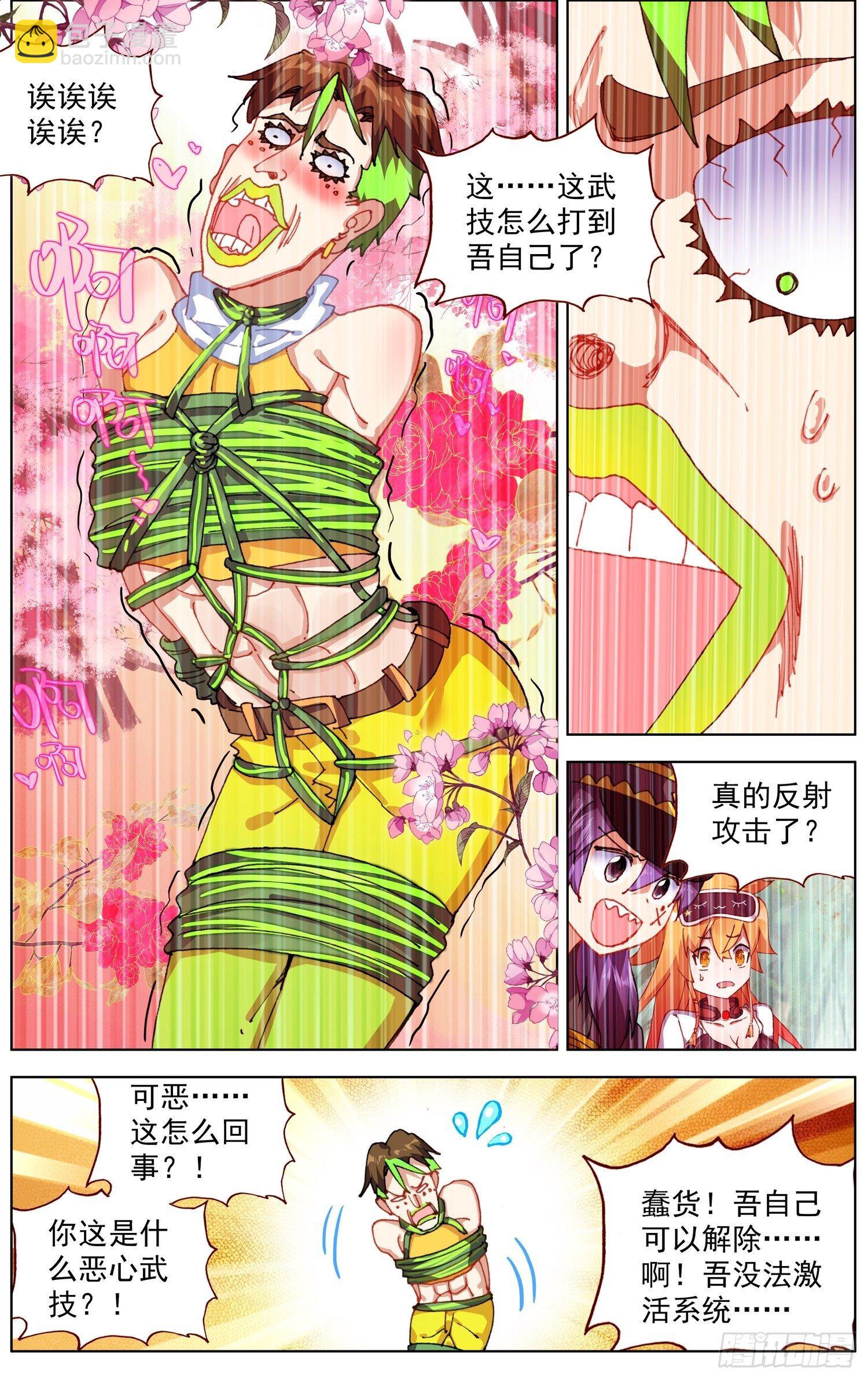 🍜异皇重生 255金丹期黄尚 第13页