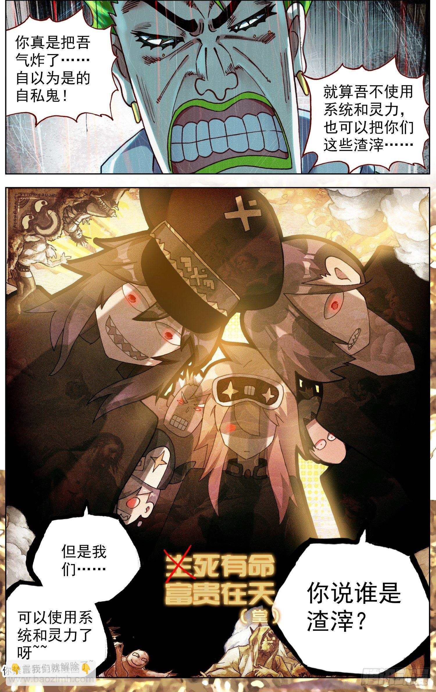 🍜异皇重生 255金丹期黄尚 第14页
