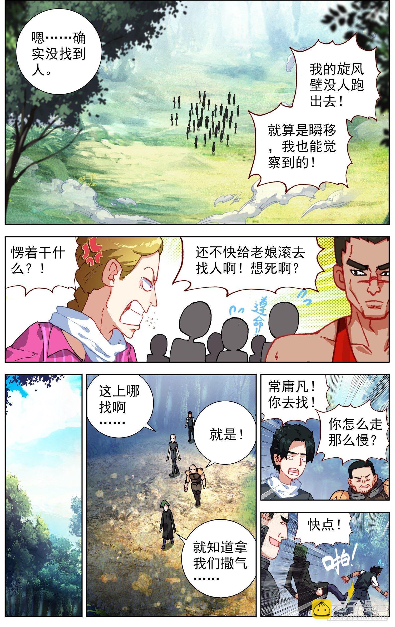 🍜异皇重生 257传说级装备 第10页
