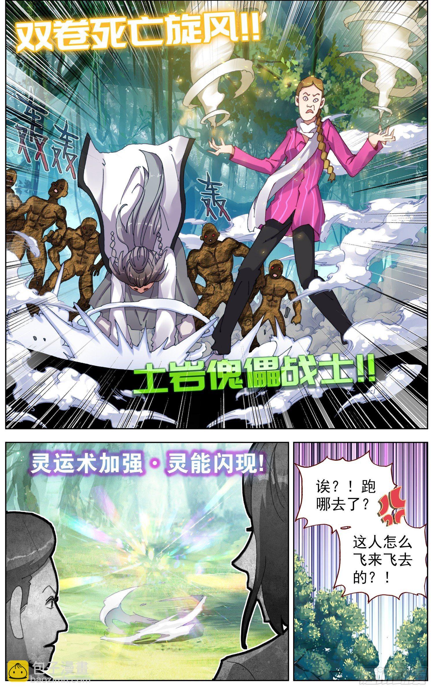 🍜异皇重生 257传说级装备 第2页