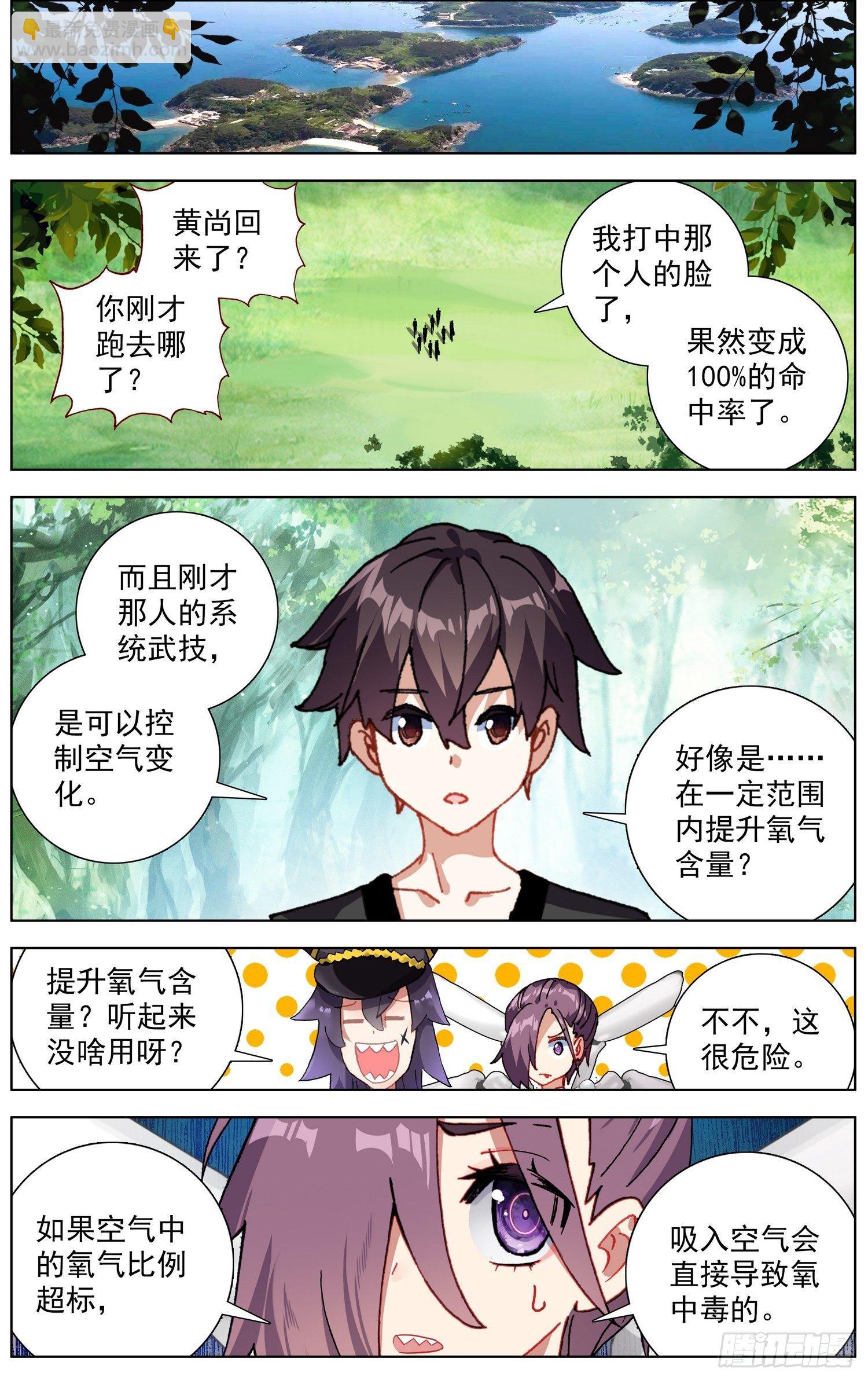 🍜异皇重生 257传说级装备 第3页