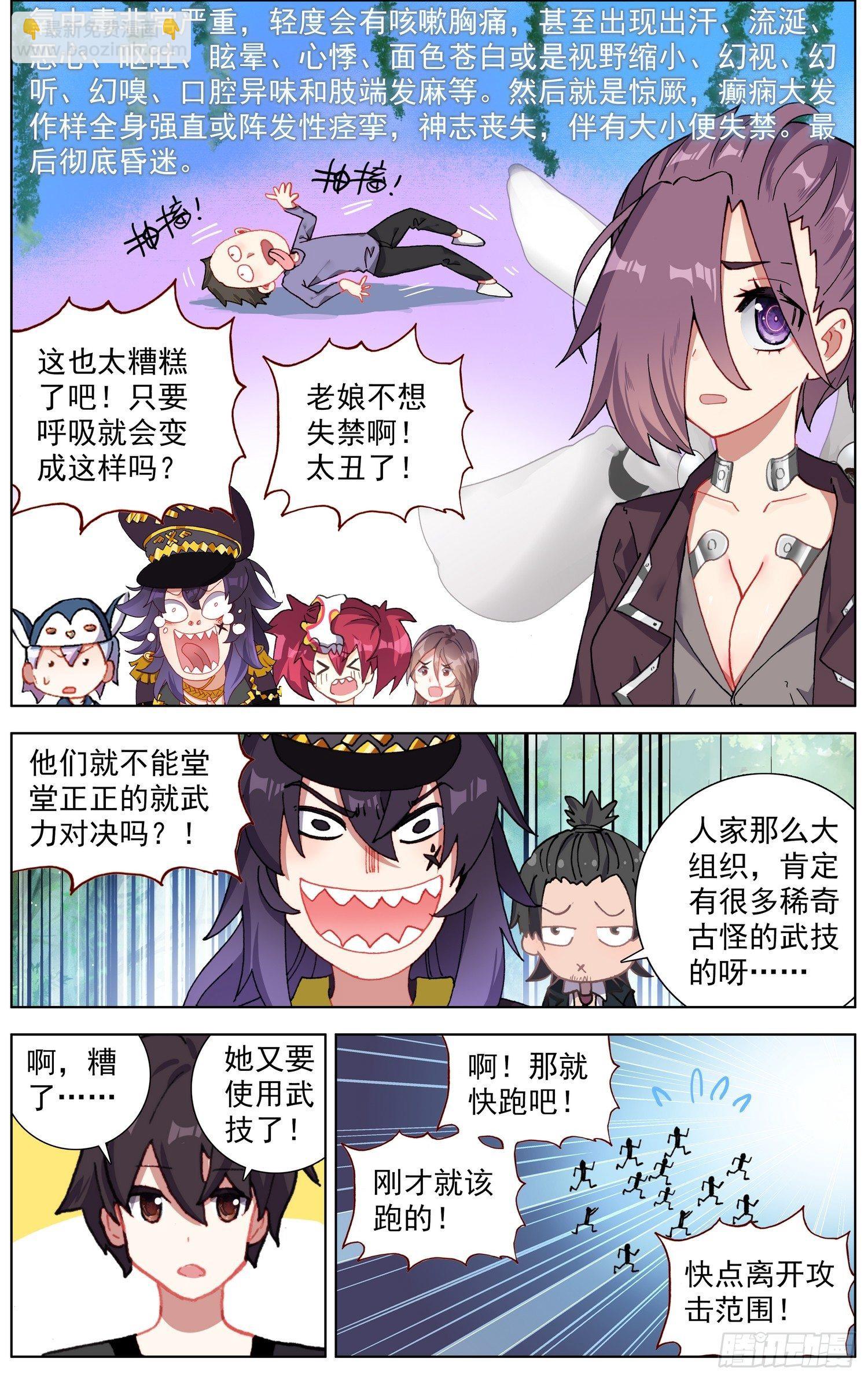 🍜异皇重生 257传说级装备 第4页