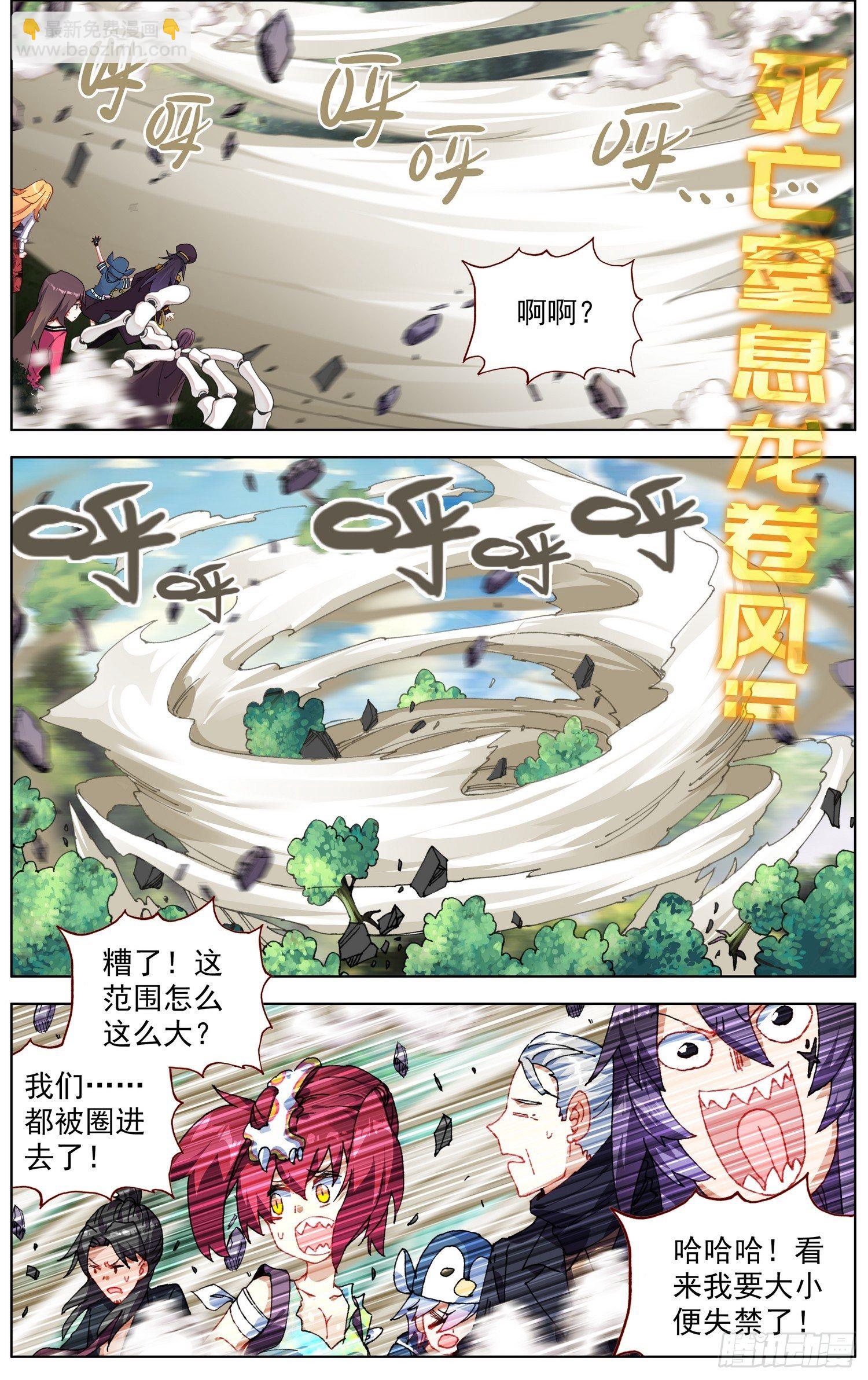 🍜异皇重生 257传说级装备 第5页