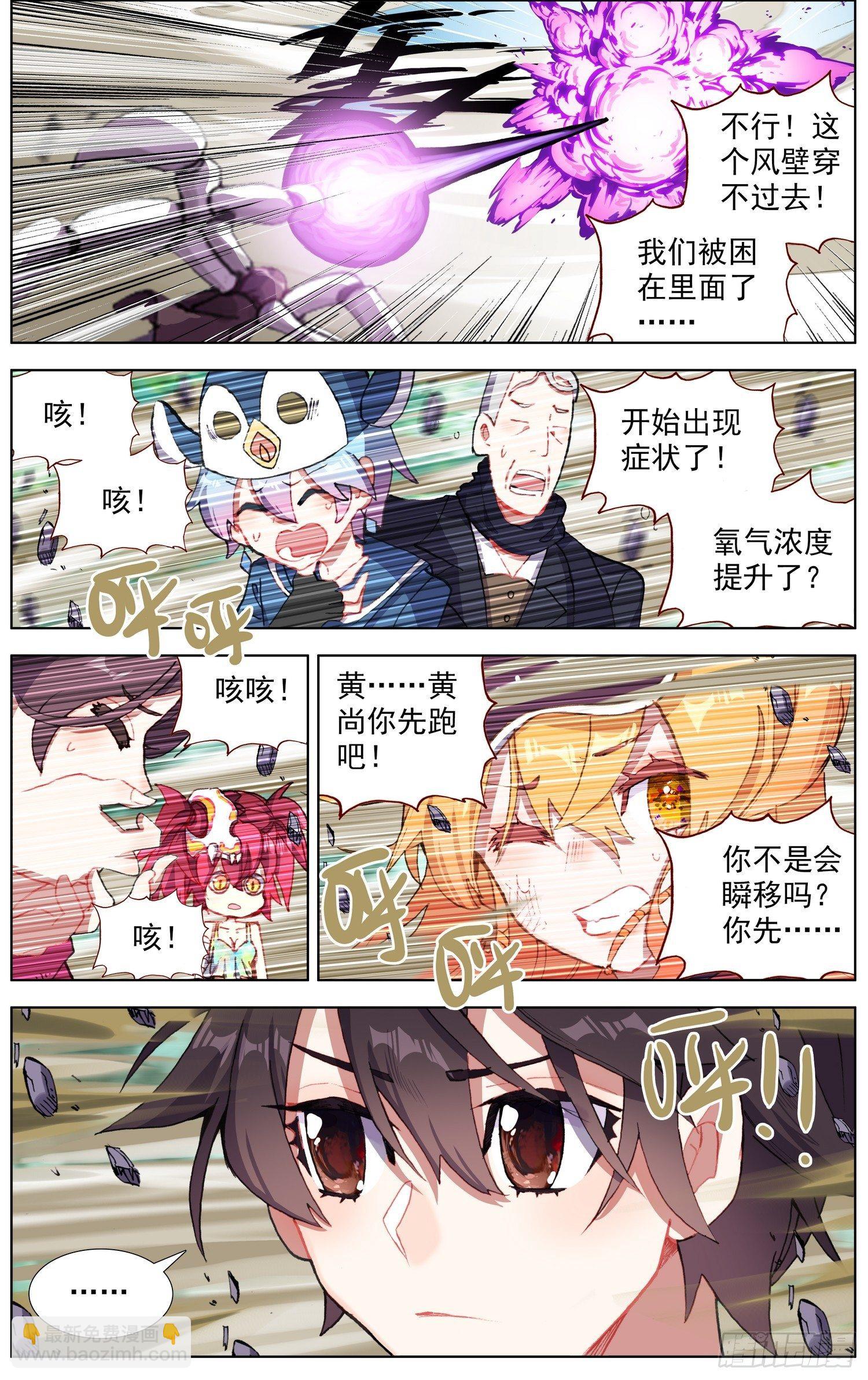 🍜异皇重生 257传说级装备 第6页