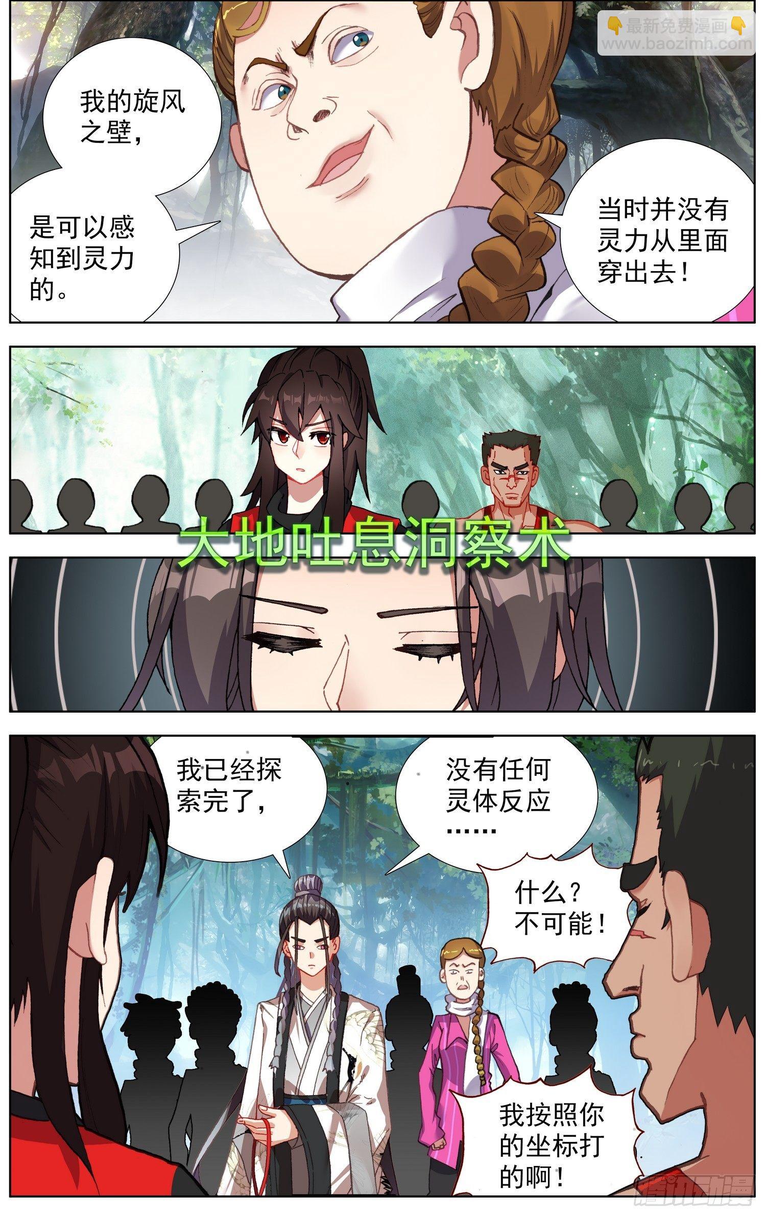 🍜异皇重生 257传说级装备 第8页