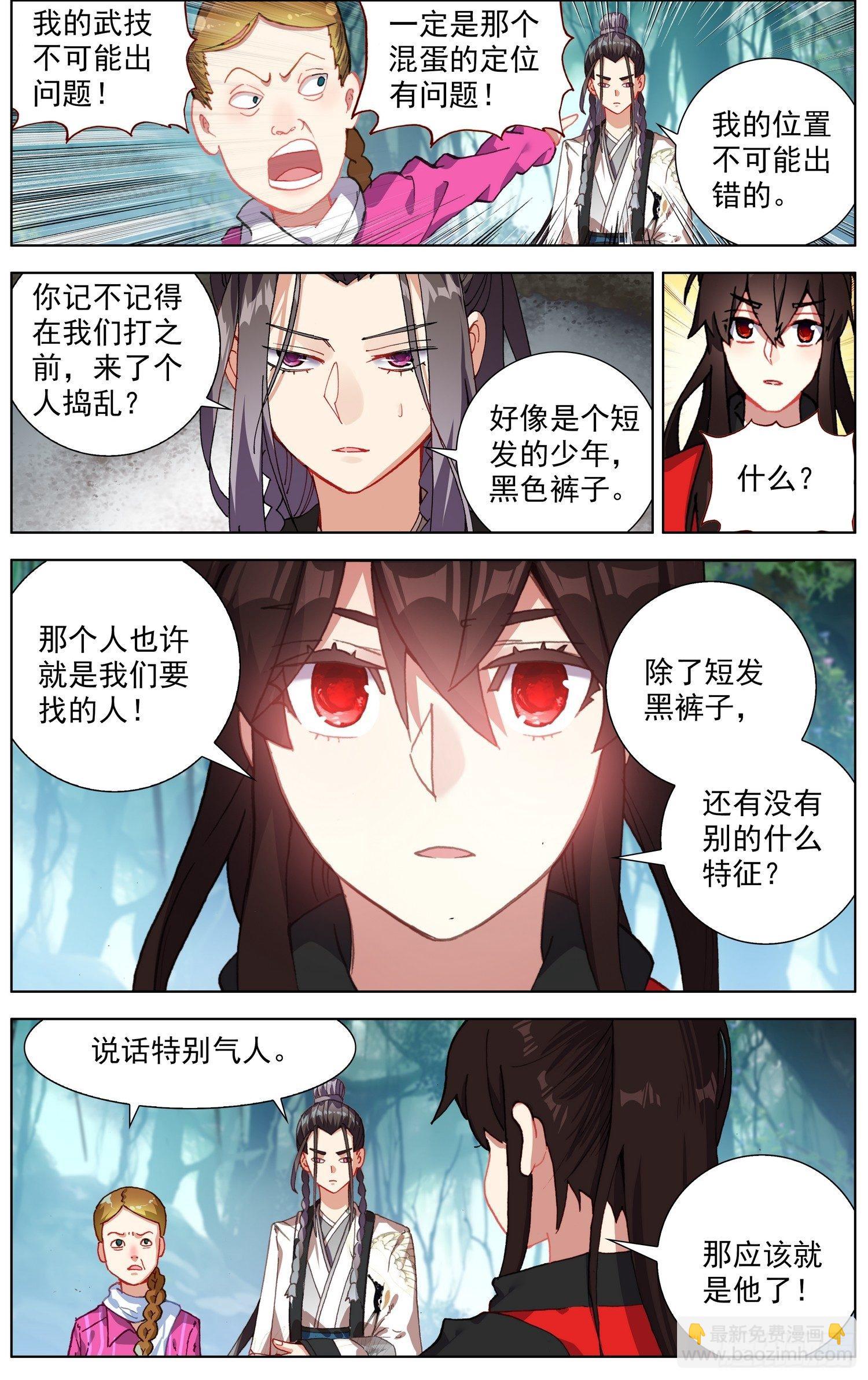 🍜异皇重生 257传说级装备 第9页