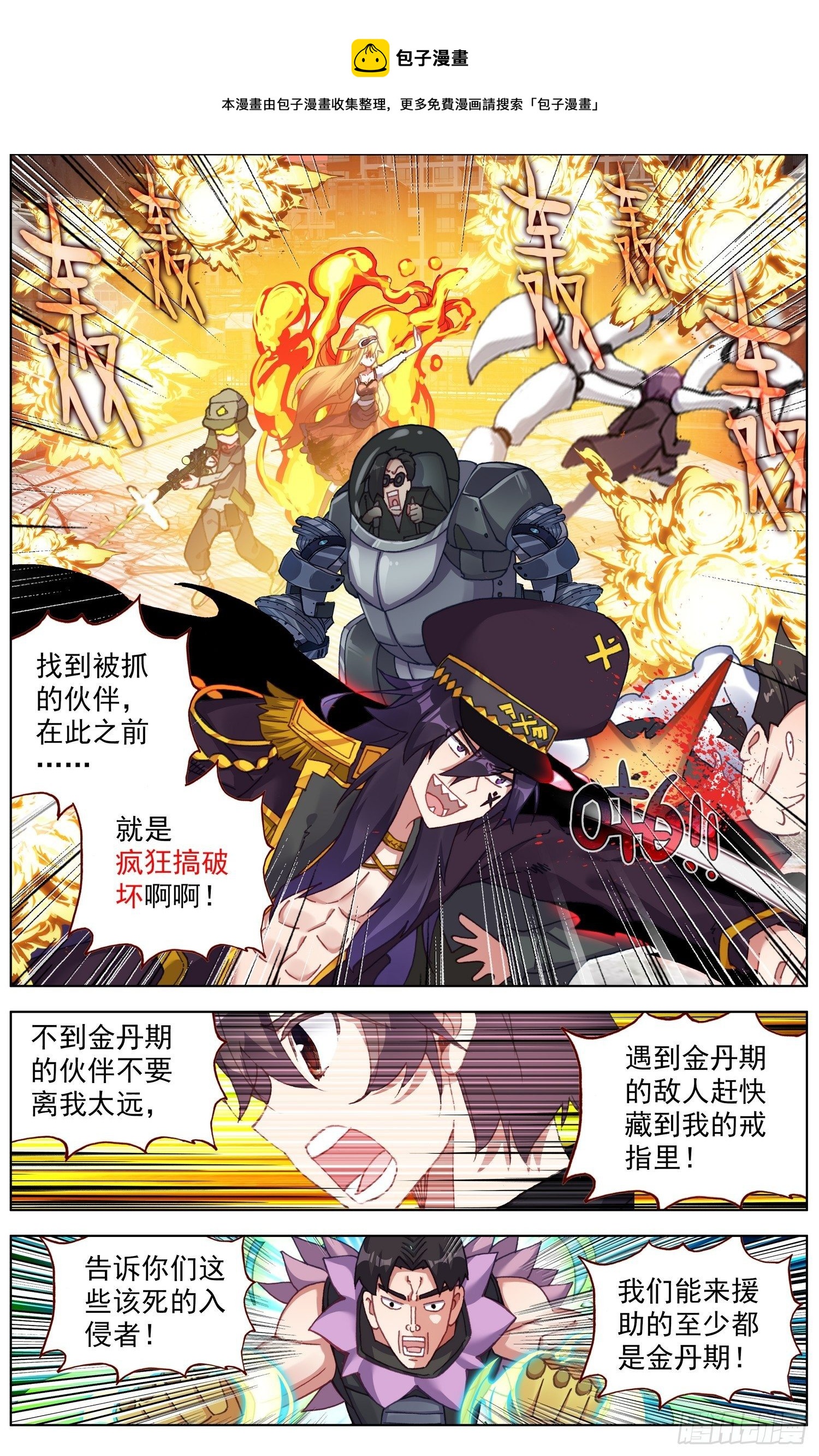 🍜异皇重生 259有来有回 第1页