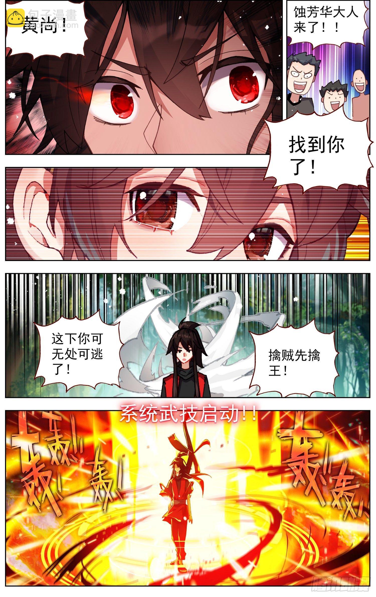 🍜异皇重生 259有来有回 第10页