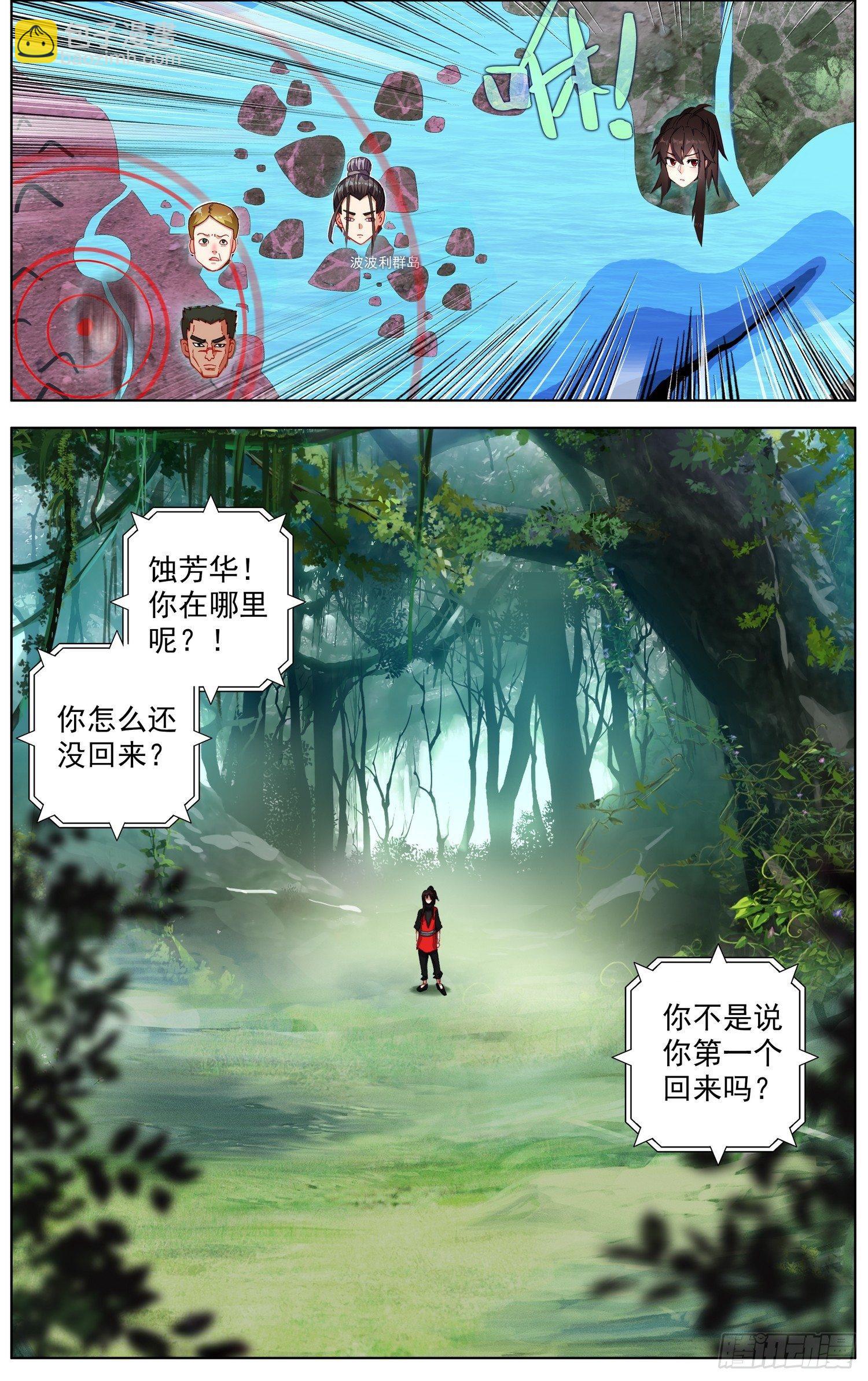 🍜异皇重生 259有来有回 第13页