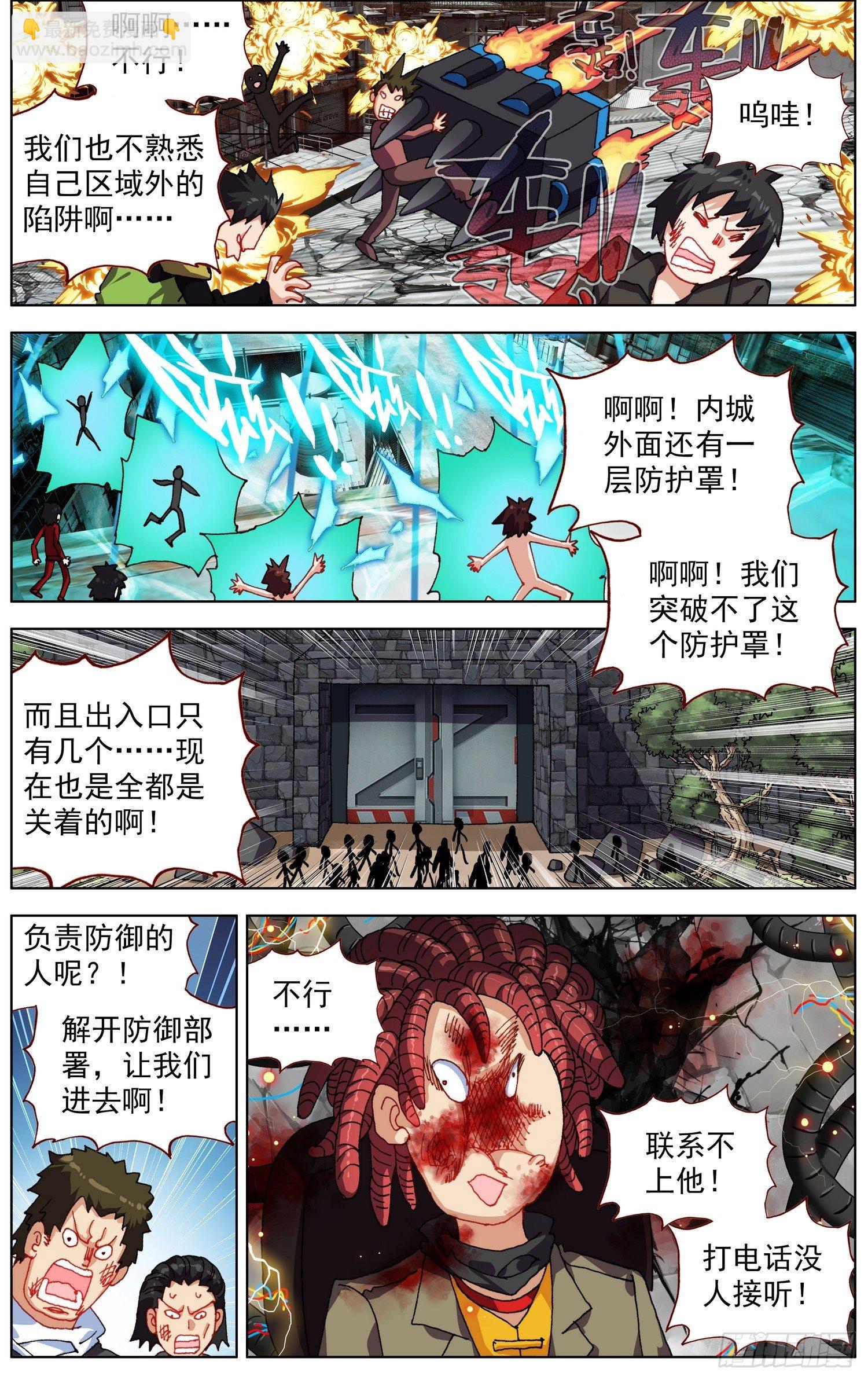 🍜异皇重生 259有来有回 第4页