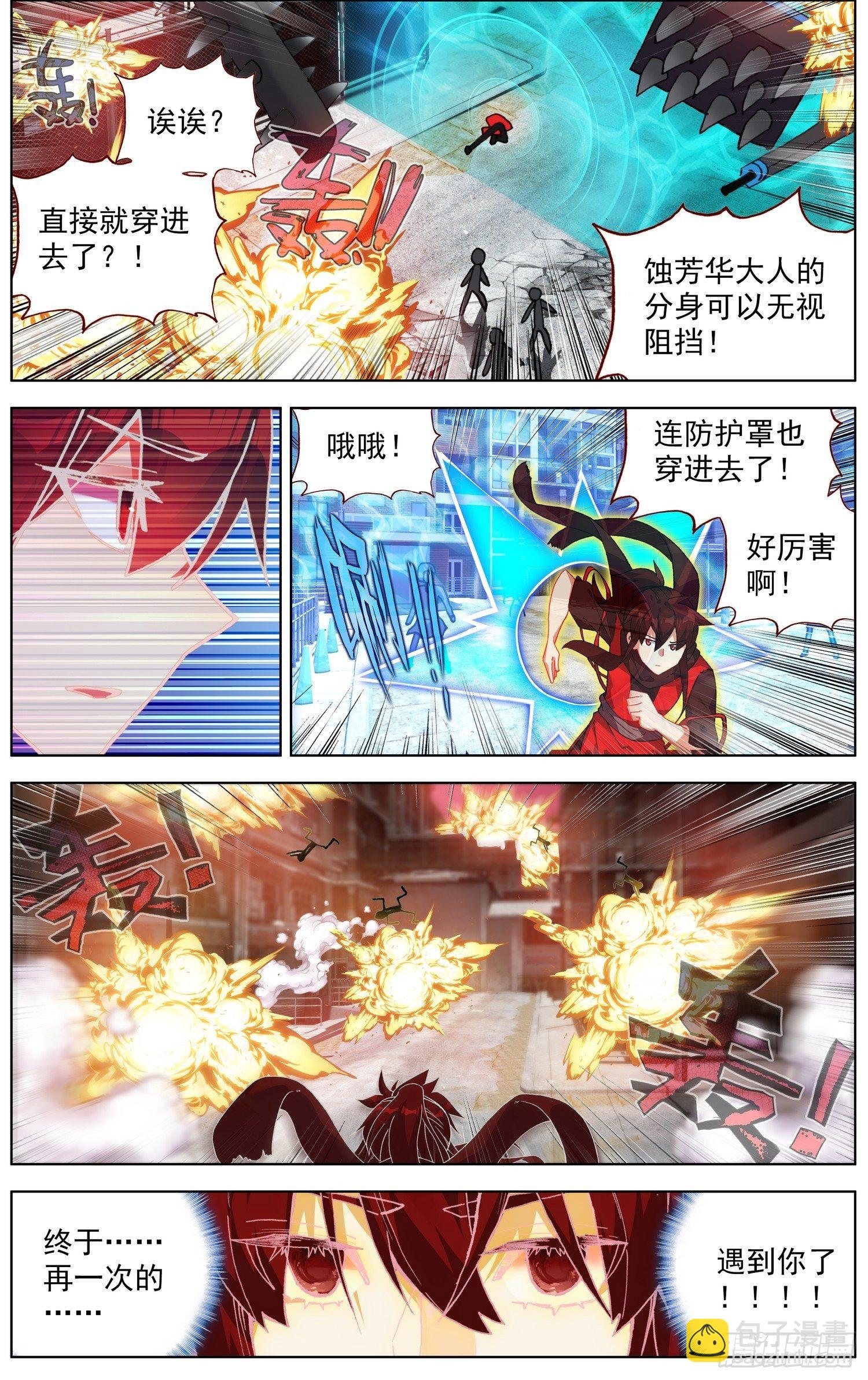 🍜异皇重生 259有来有回 第8页
