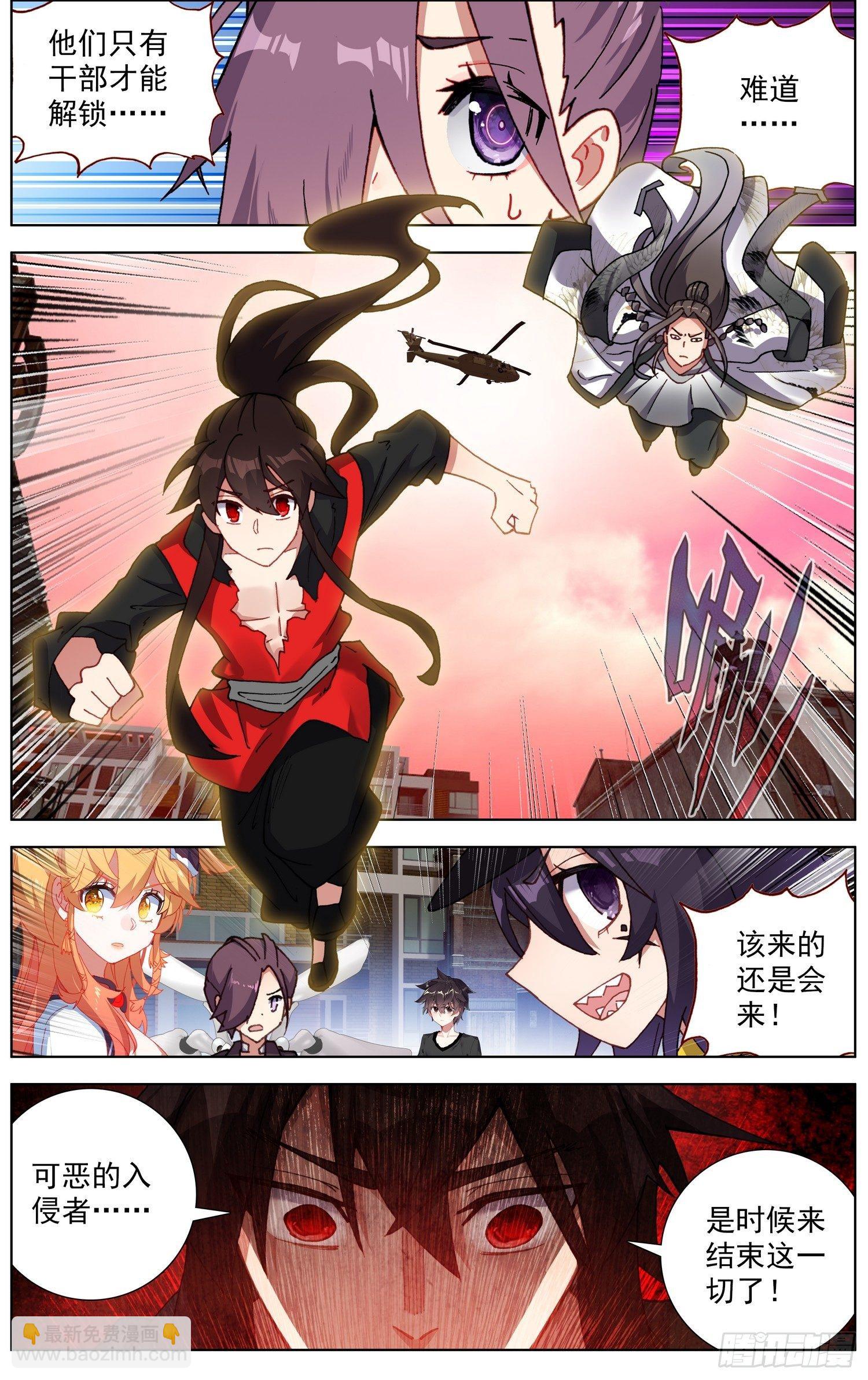 🍜异皇重生 261针锋相对 第10页